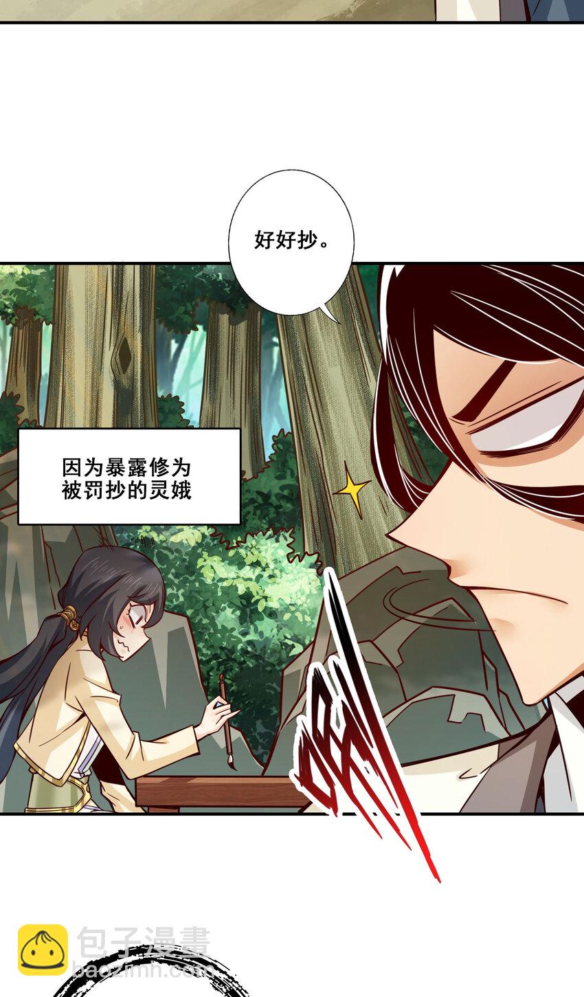 157 第157话-长寿兄精妙绝伦-第159话