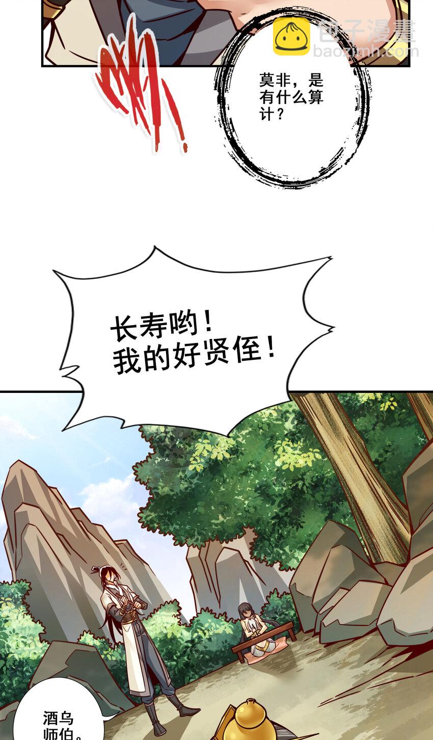 157 第157话-长寿兄精妙绝伦-第159话
