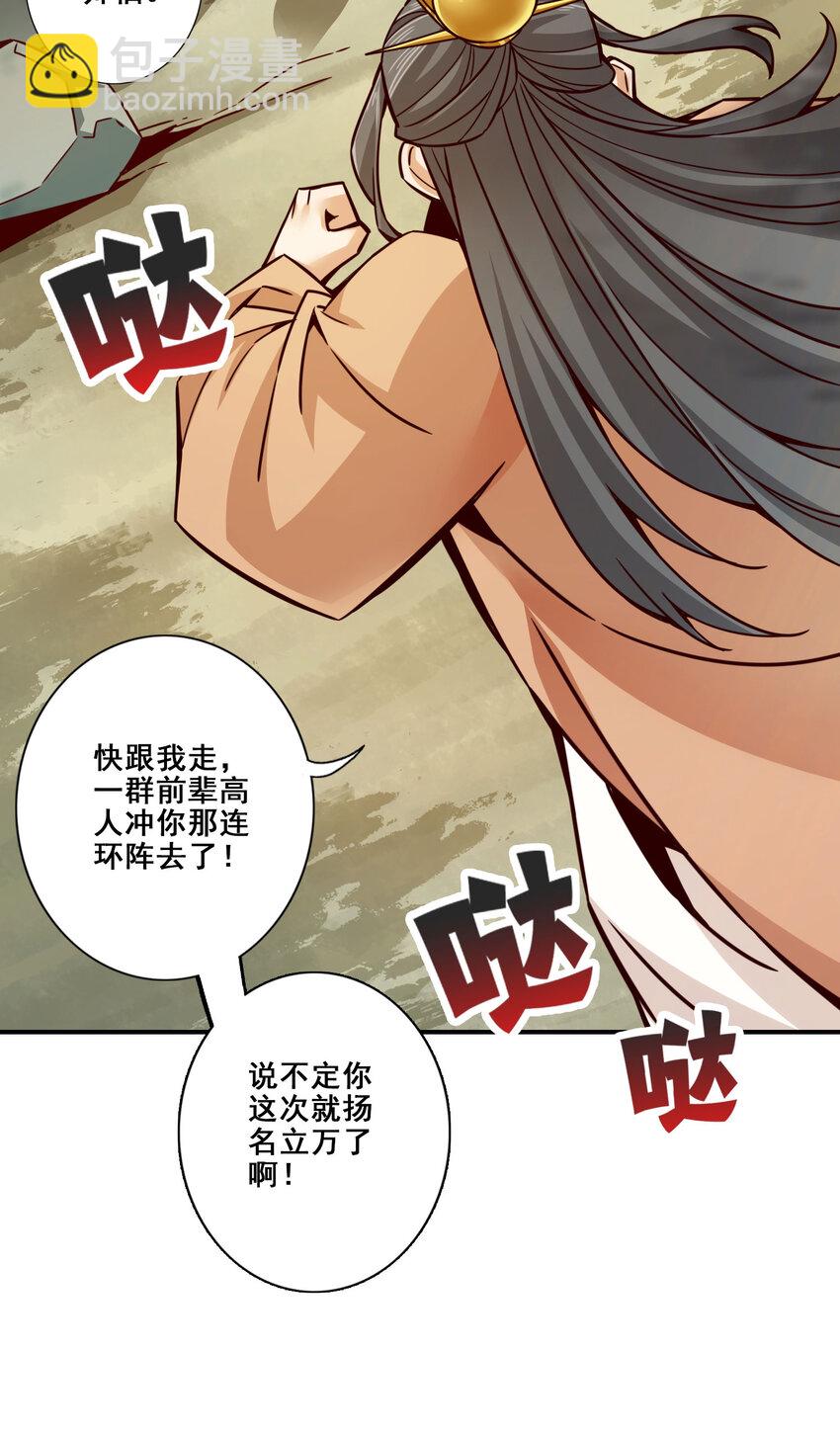 157 第157话-长寿兄精妙绝伦-第159话