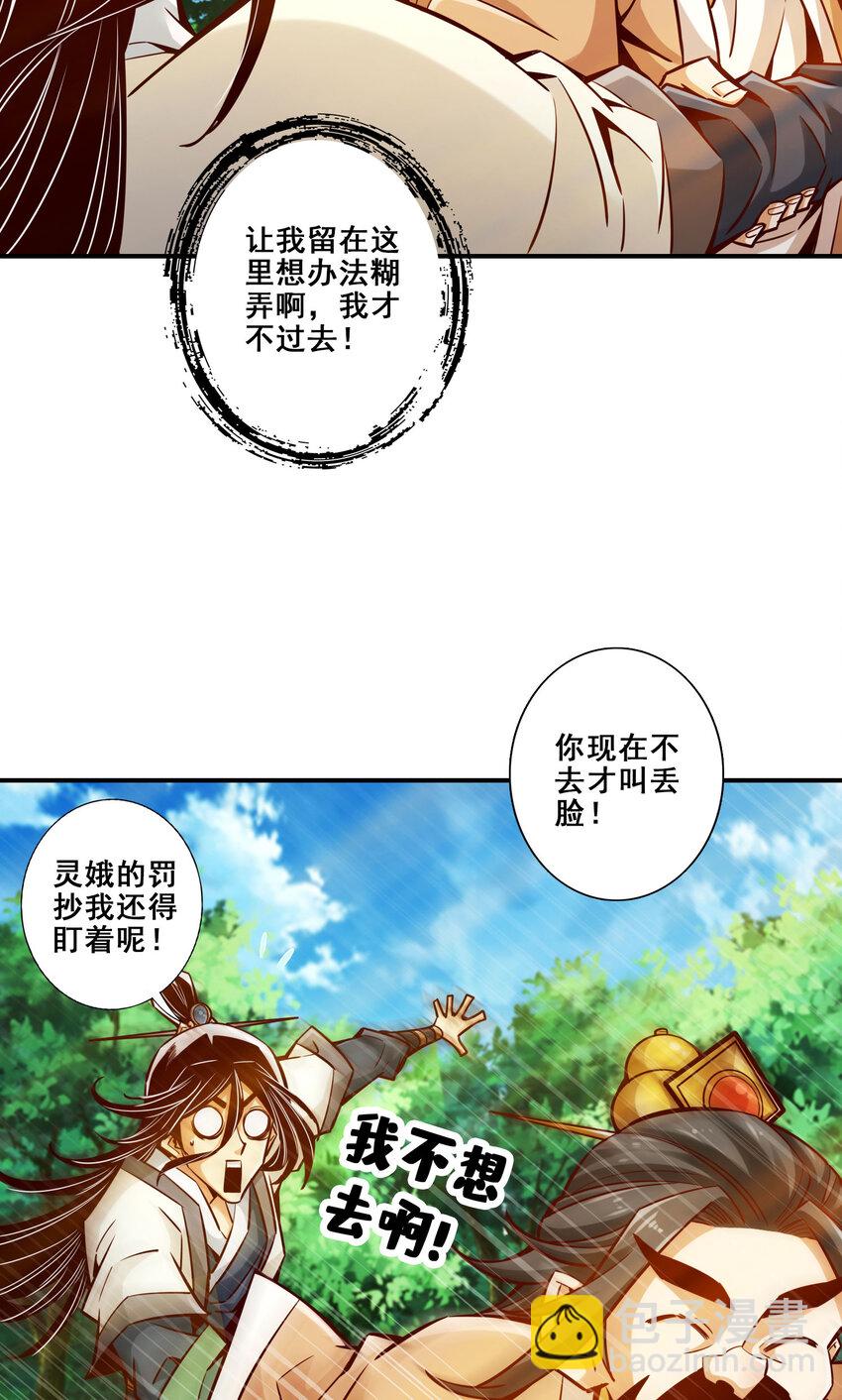 157 第157话-长寿兄精妙绝伦-第159话