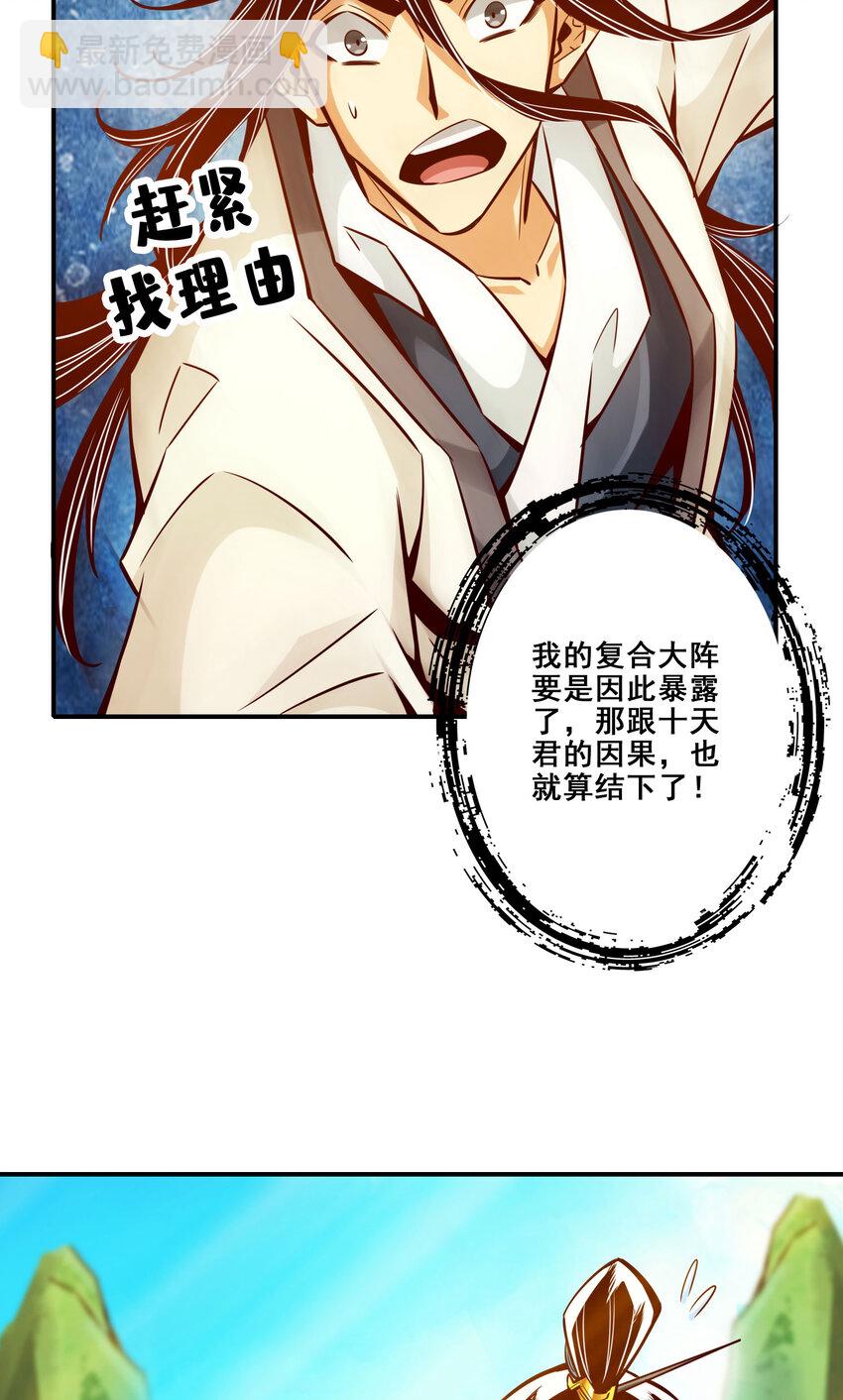 157 第157话-长寿兄精妙绝伦-第159话