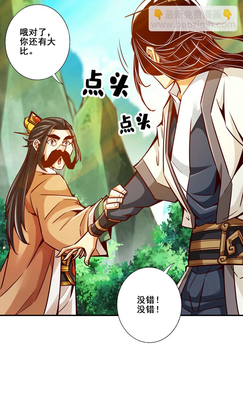 157 第157话-长寿兄精妙绝伦-第159话