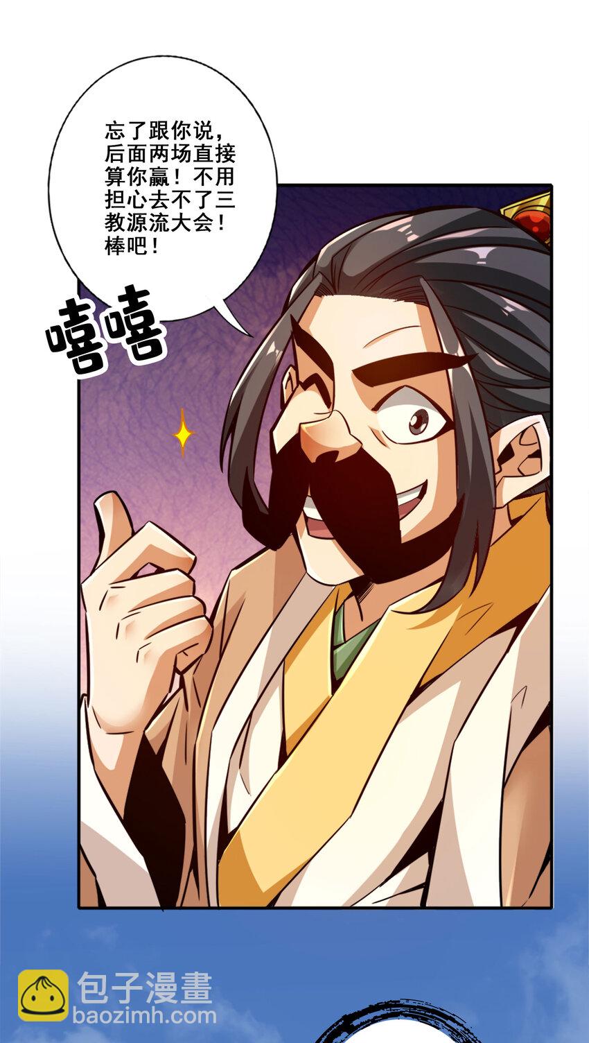 157 第157话-长寿兄精妙绝伦-第159话
