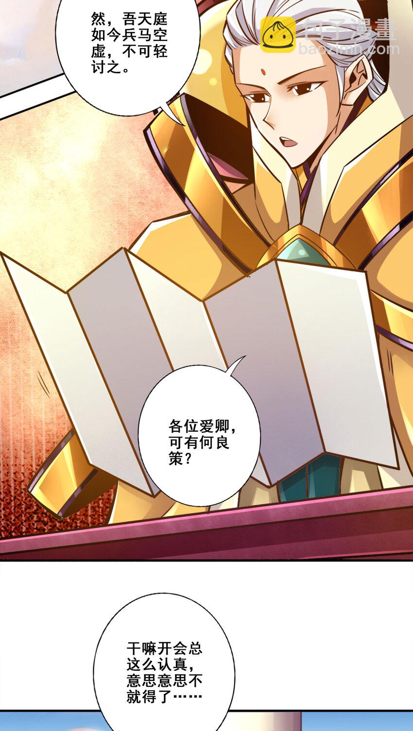 157 第157话-长寿兄精妙绝伦-第159话