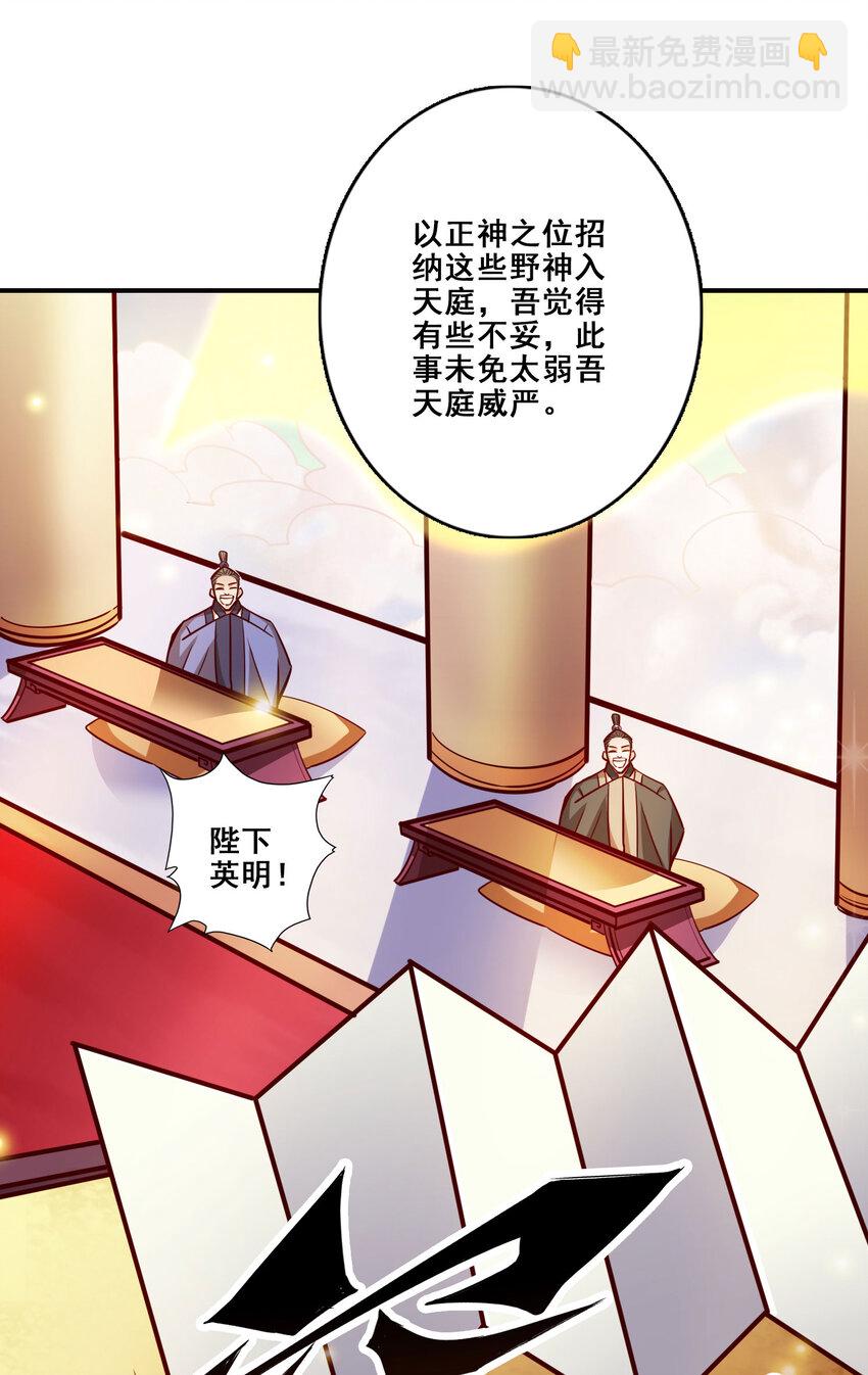 157 第157话-长寿兄精妙绝伦-第159话