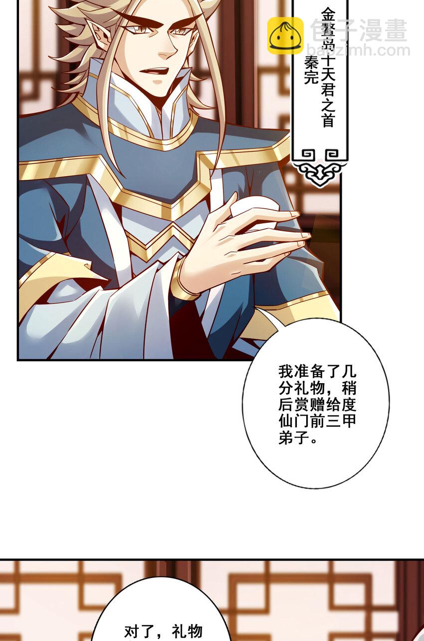 157 第157话-长寿兄精妙绝伦-第159话