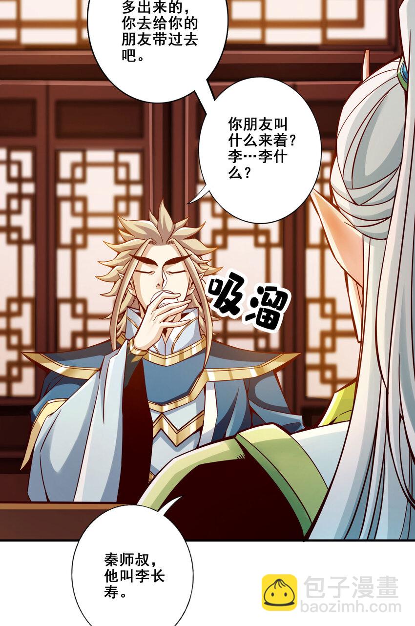 157 第157话-长寿兄精妙绝伦-第159话