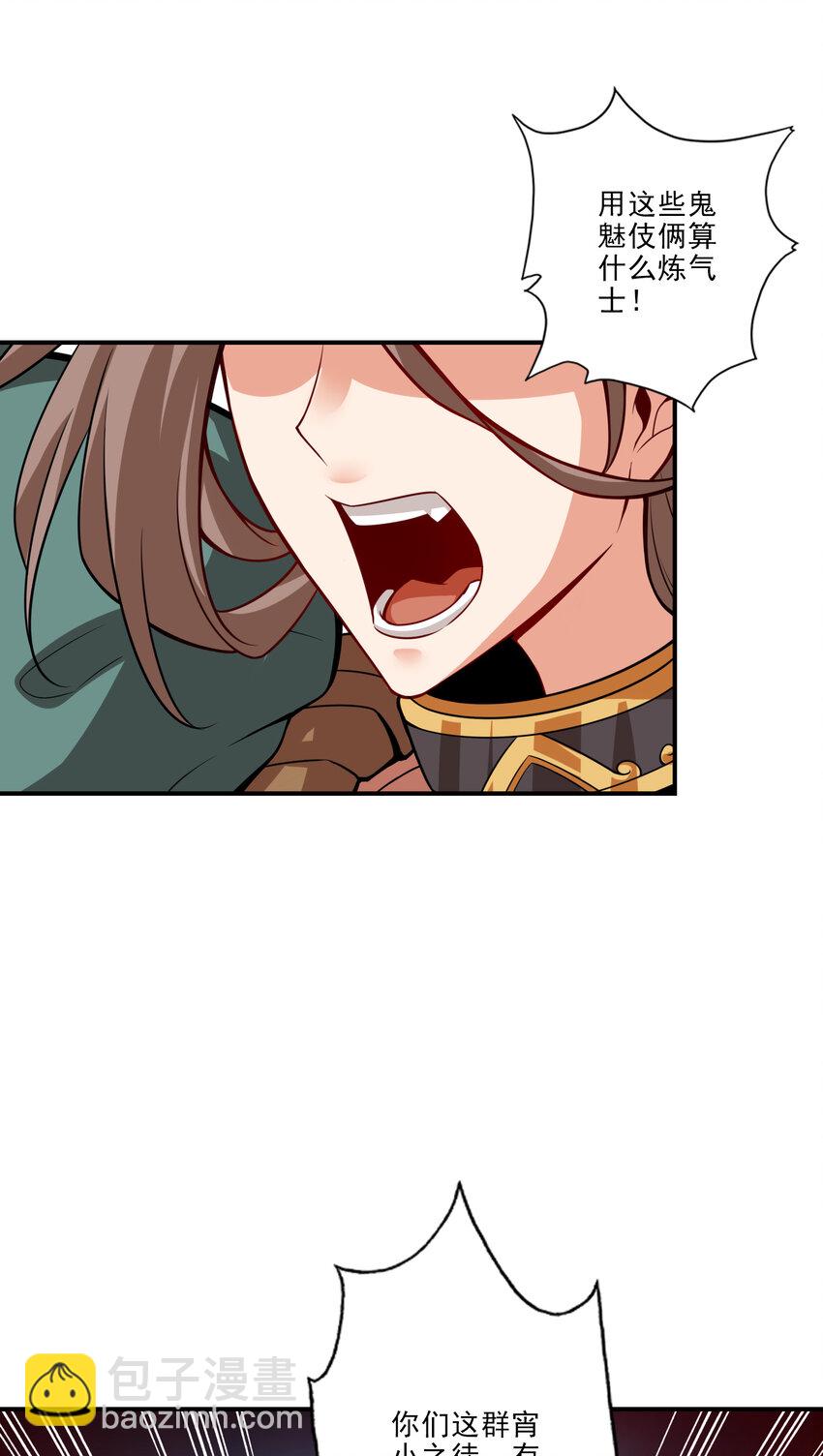 16 第16话-这还能从天而降？-第17话