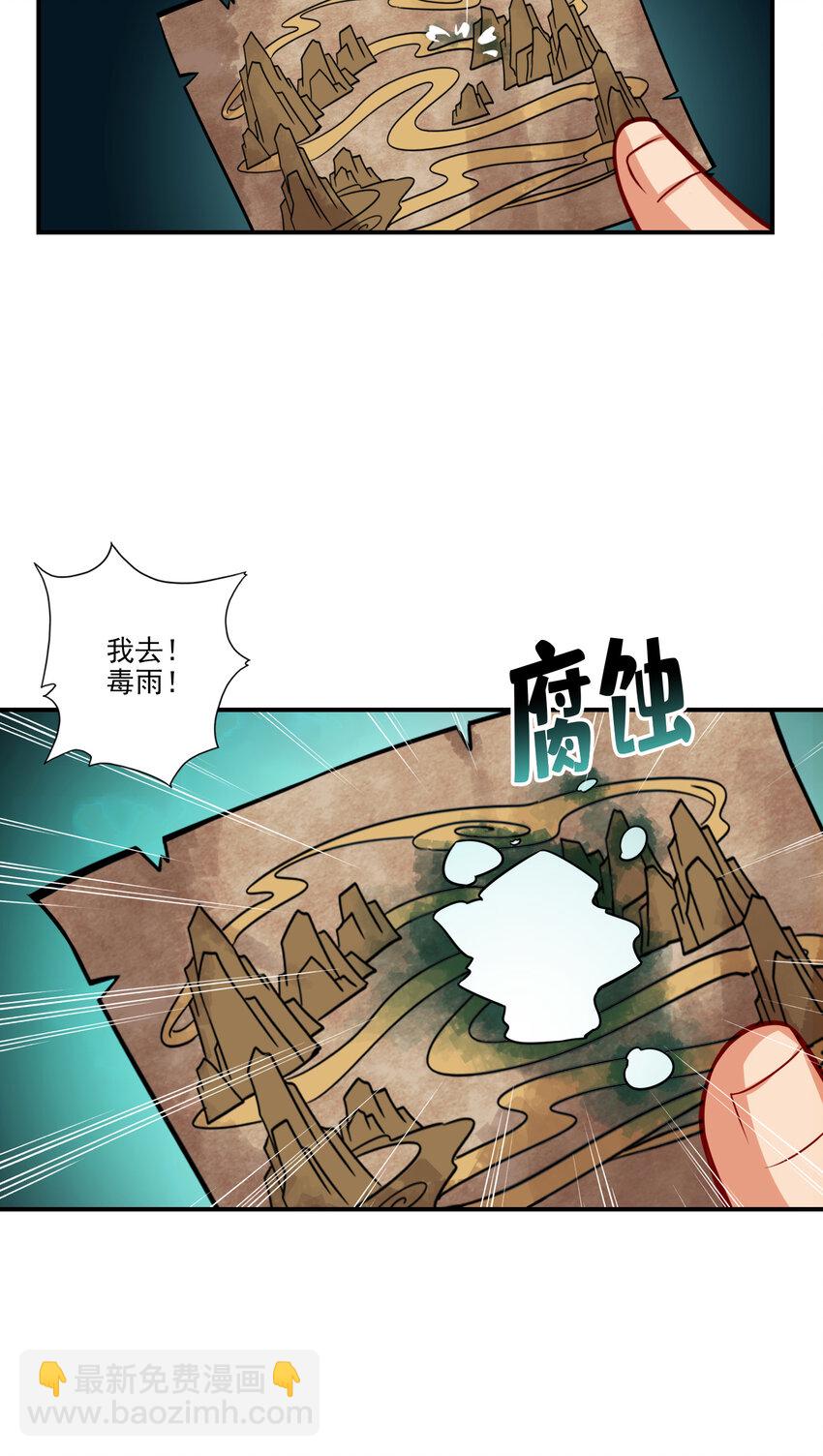 16 第16话-这还能从天而降？-第17话