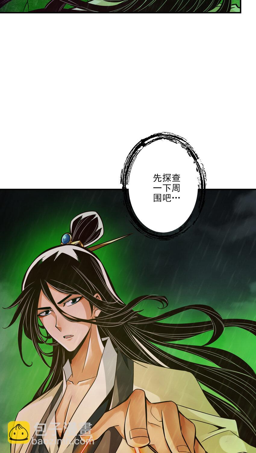 16 第16话-这还能从天而降？-第17话