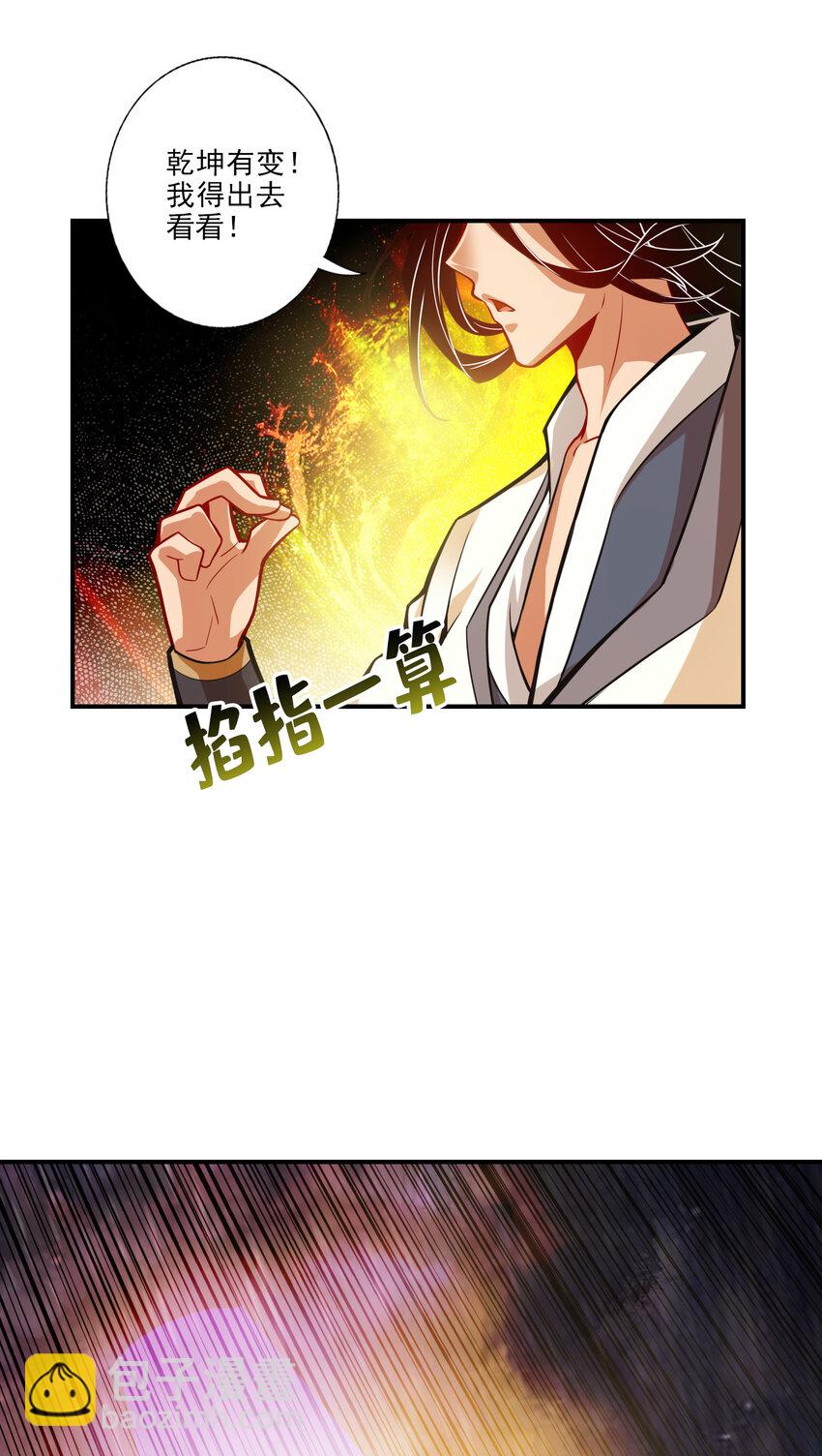 16 第16话-这还能从天而降？-第17话