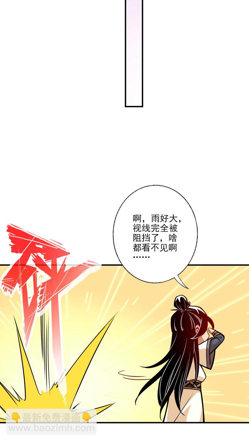 16 第16话-这还能从天而降？-第17话