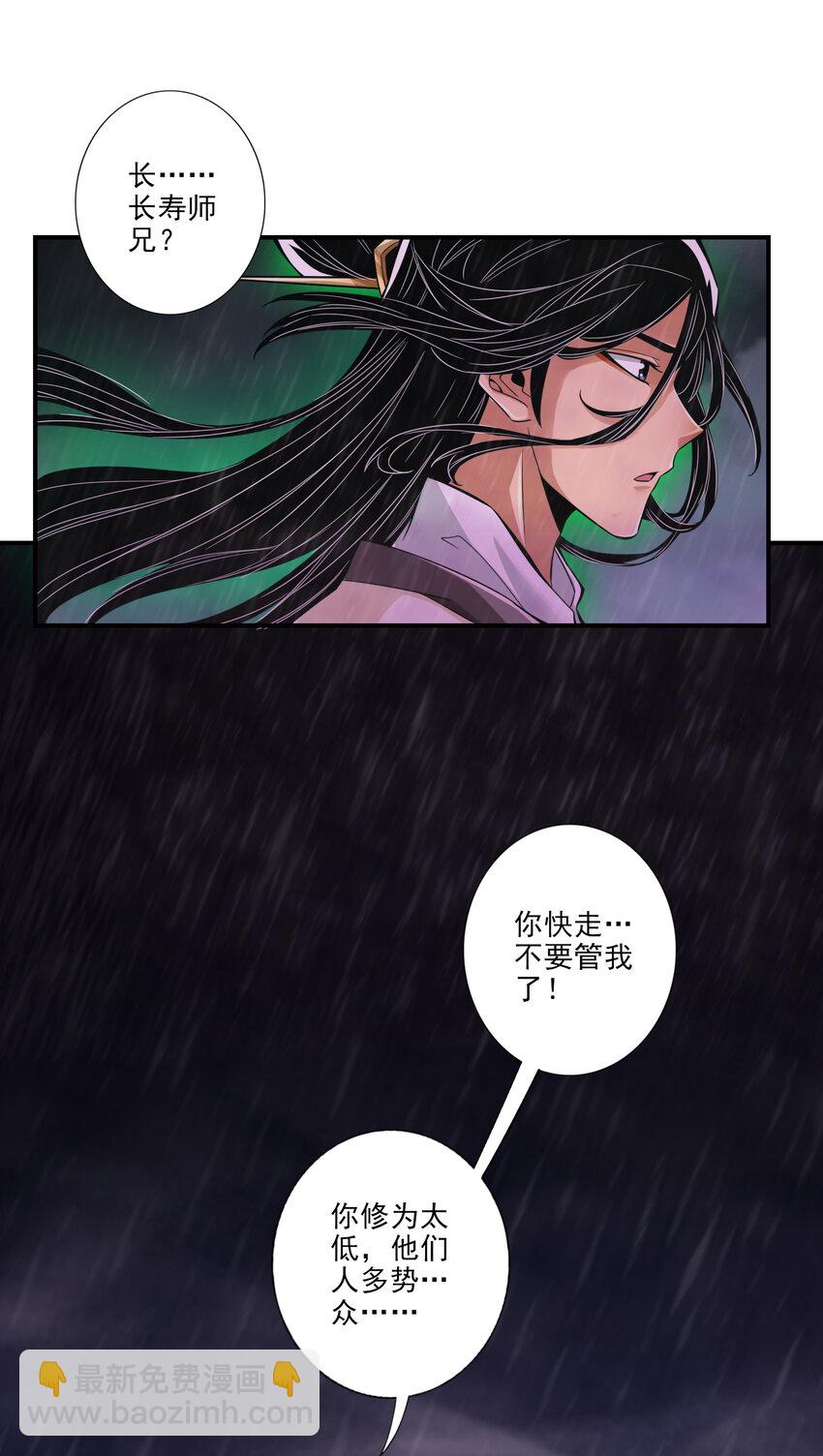 16 第16话-这还能从天而降？-第17话