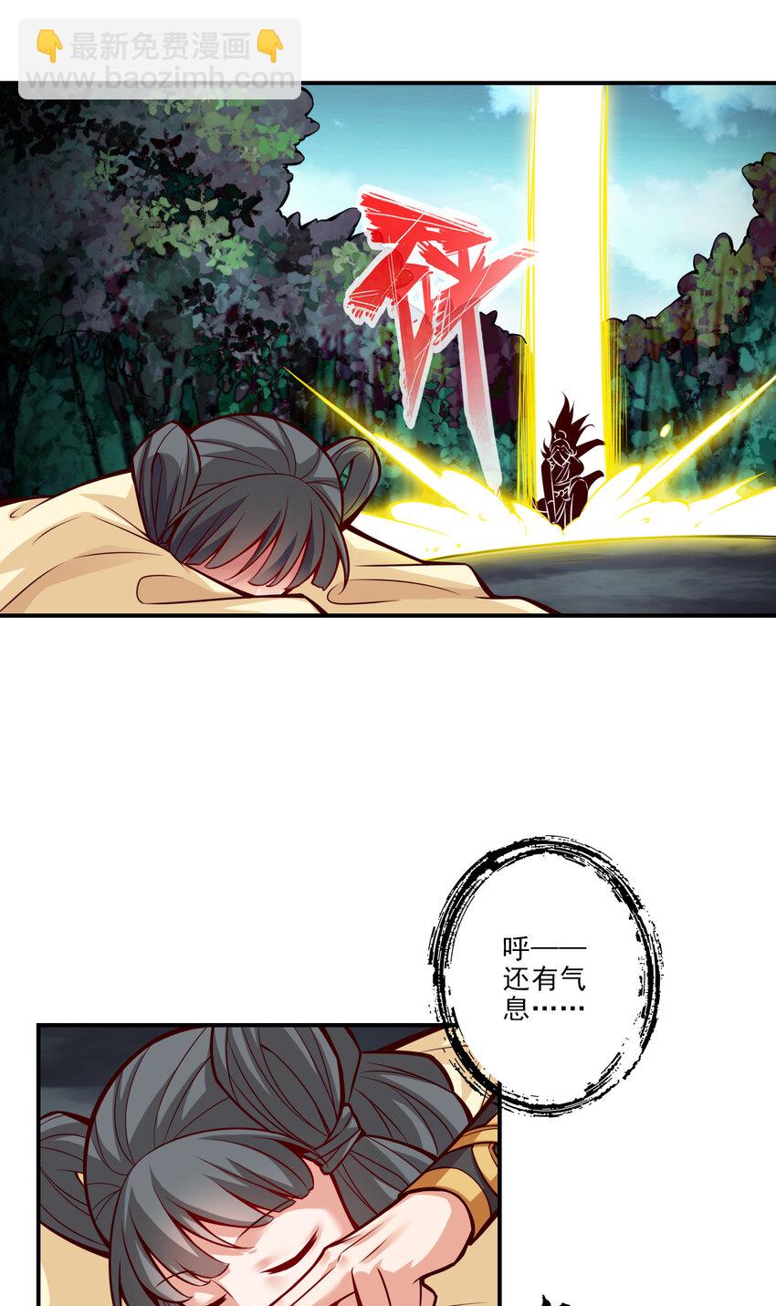 16 第16话-这还能从天而降？-第17话