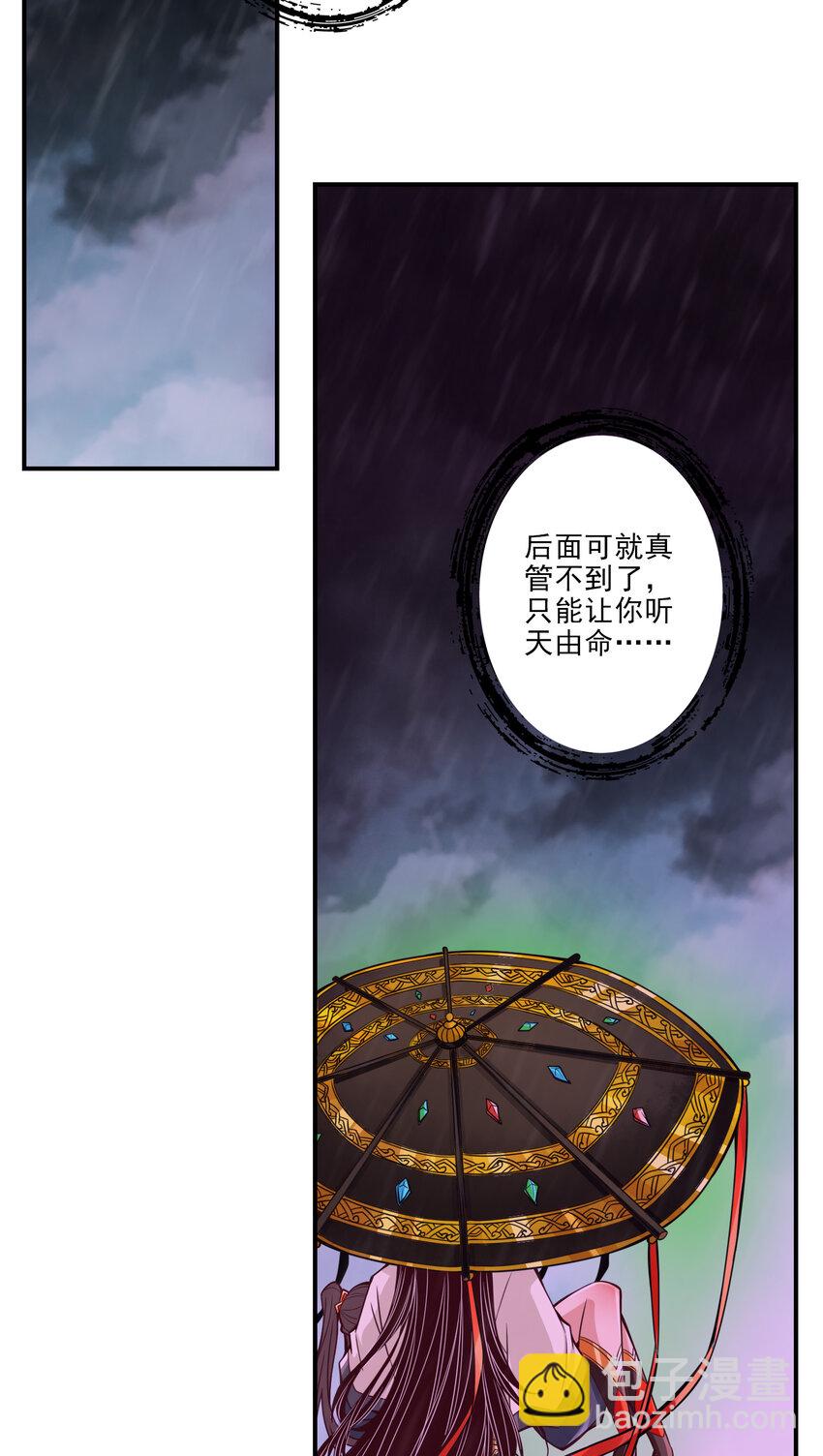 16 第16话-这还能从天而降？-第17话
