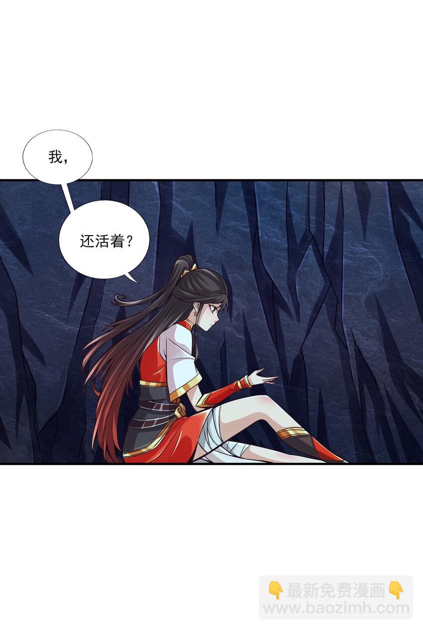 16 第16话-这还能从天而降？-第17话