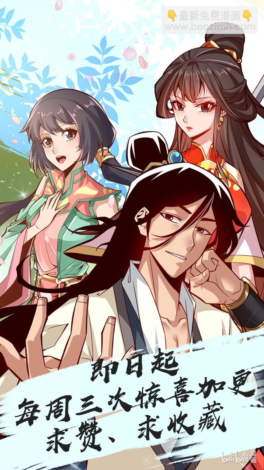 16 第16话-这还能从天而降？-第17话