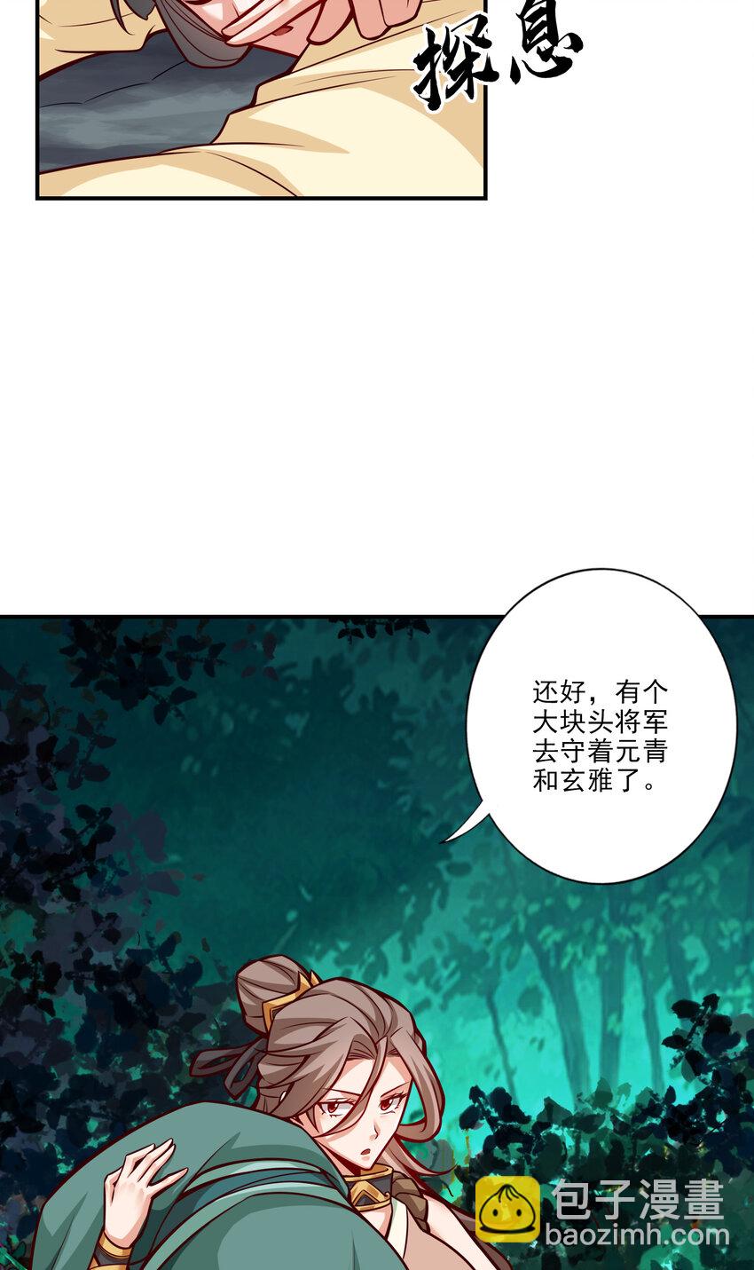 16 第16话-这还能从天而降？-第17话