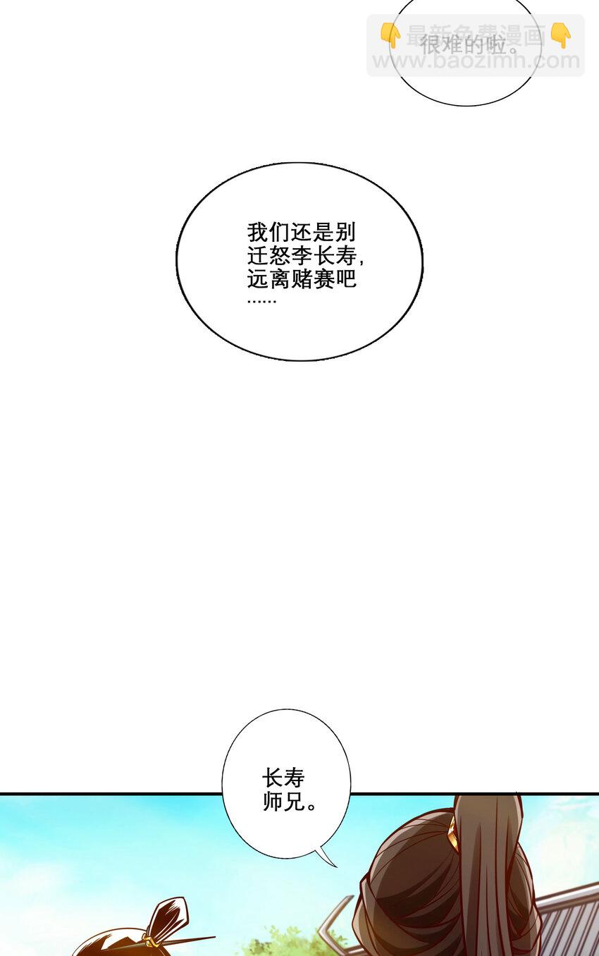 159 第159话-认输-第161话