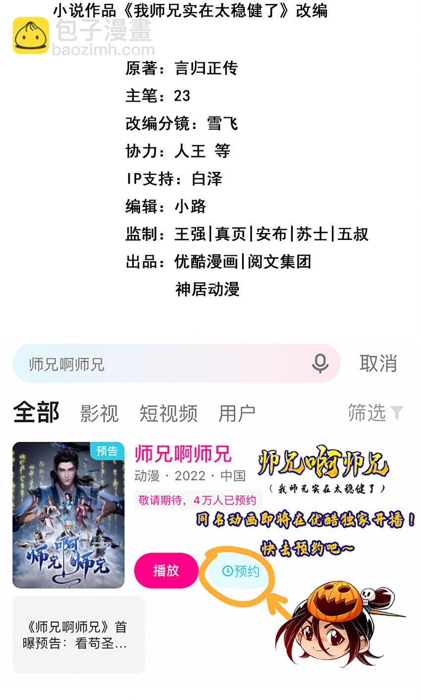 159 第159话-认输-第161话