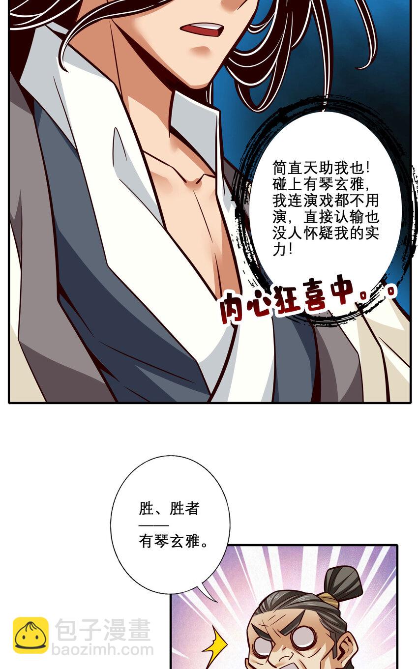 159 第159话-认输-第161话