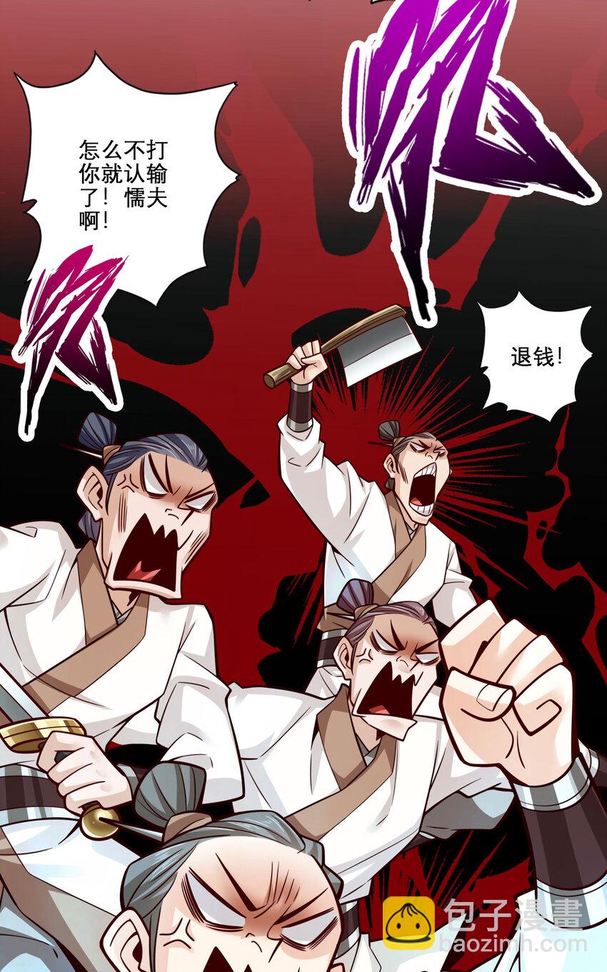 159 第159话-认输-第161话