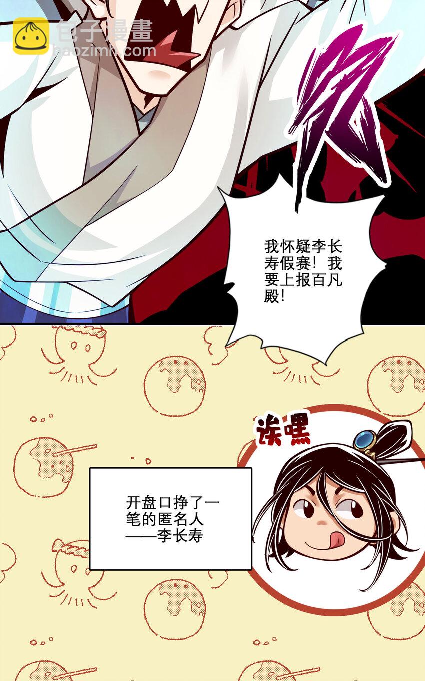 159 第159话-认输-第161话