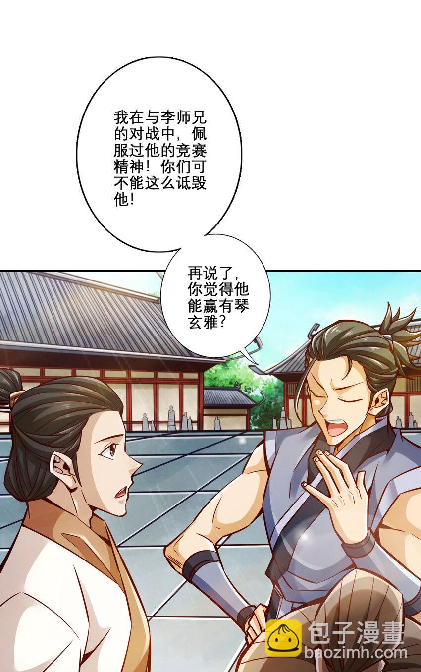 159 第159话-认输-第161话