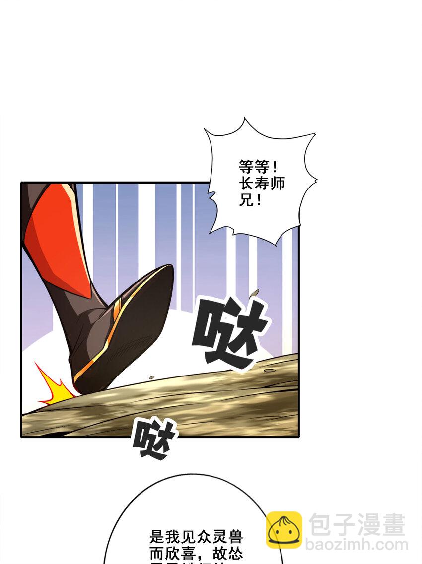 161 第161话-努力还债-第163话