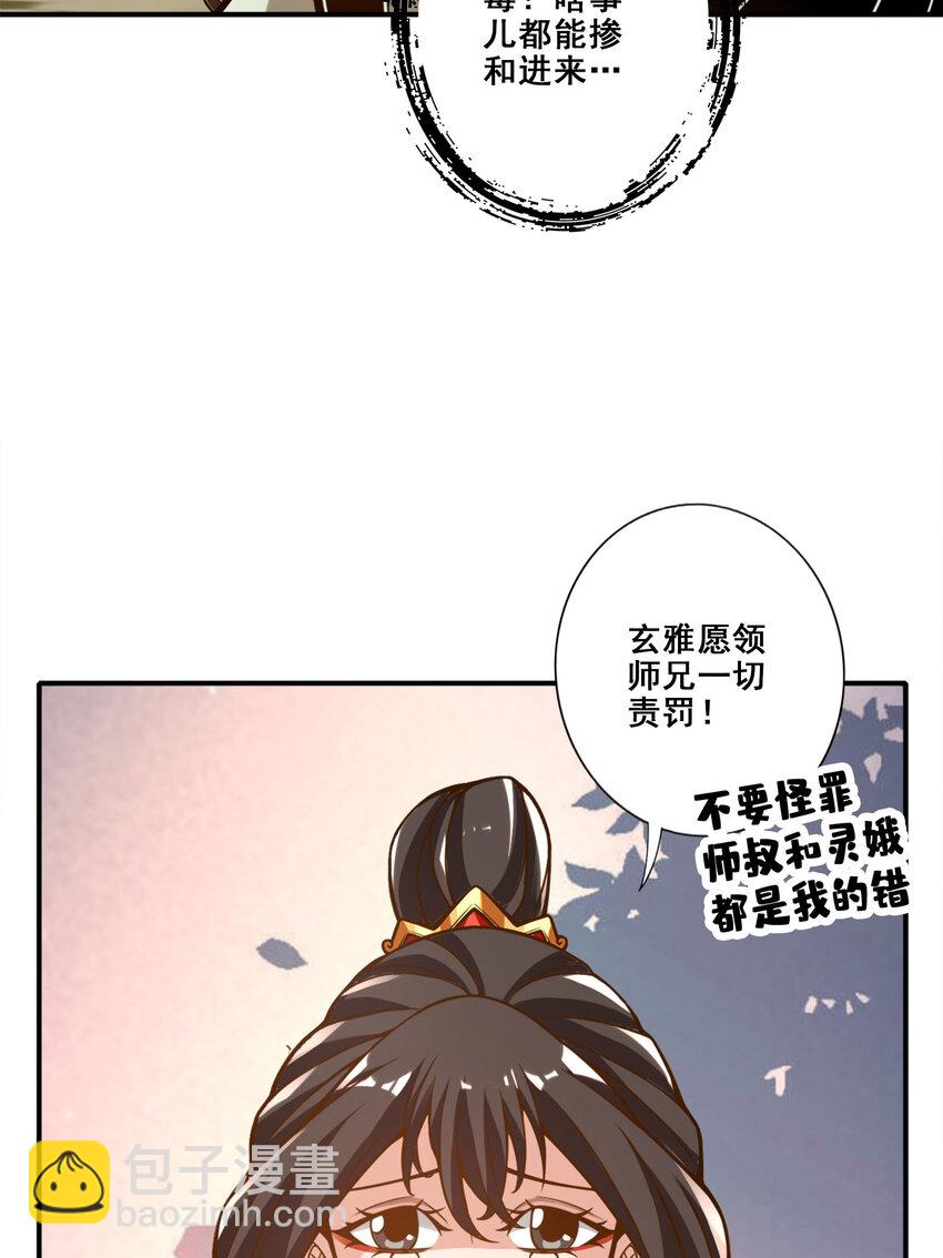 161 第161话-努力还债-第163话