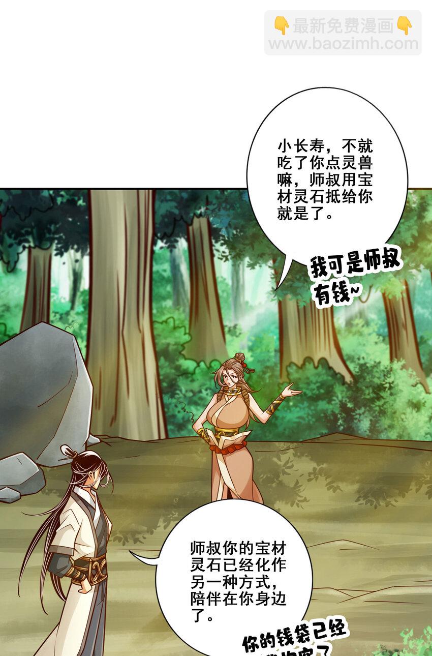 161 第161话-努力还债-第163话