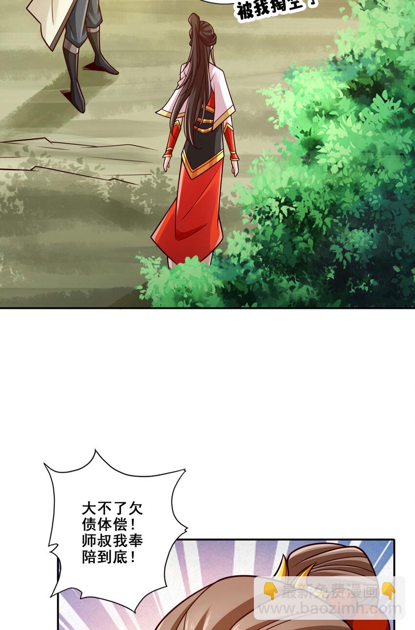 161 第161话-努力还债-第163话