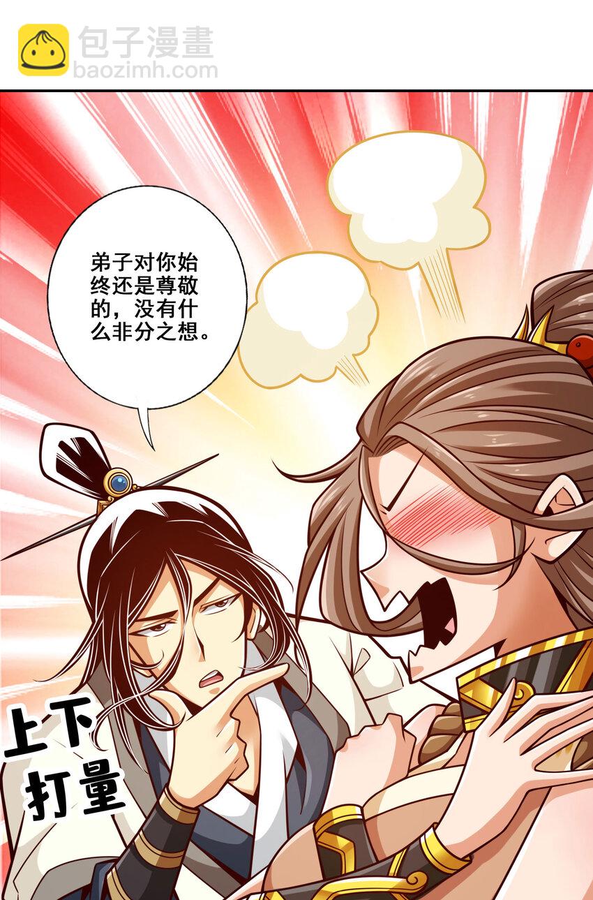 161 第161话-努力还债-第163话