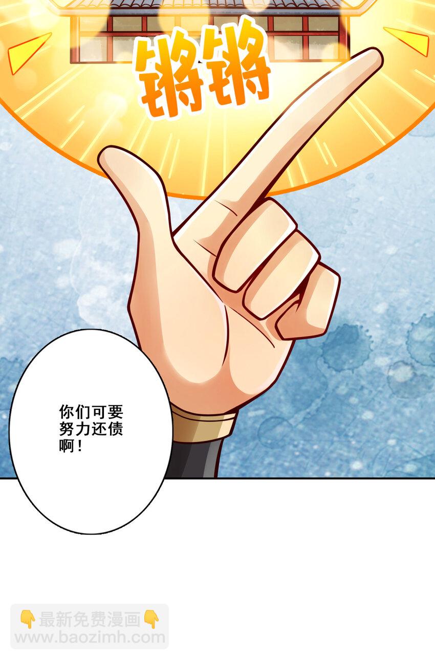 161 第161话-努力还债-第163话