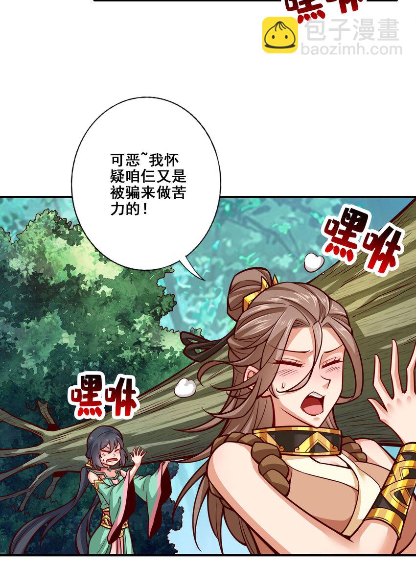 161 第161话-努力还债-第163话