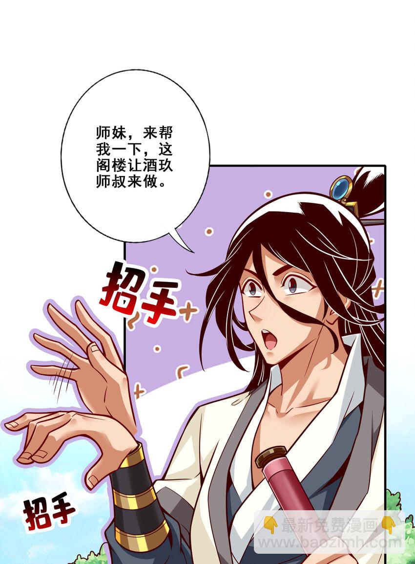 161 第161话-努力还债-第163话
