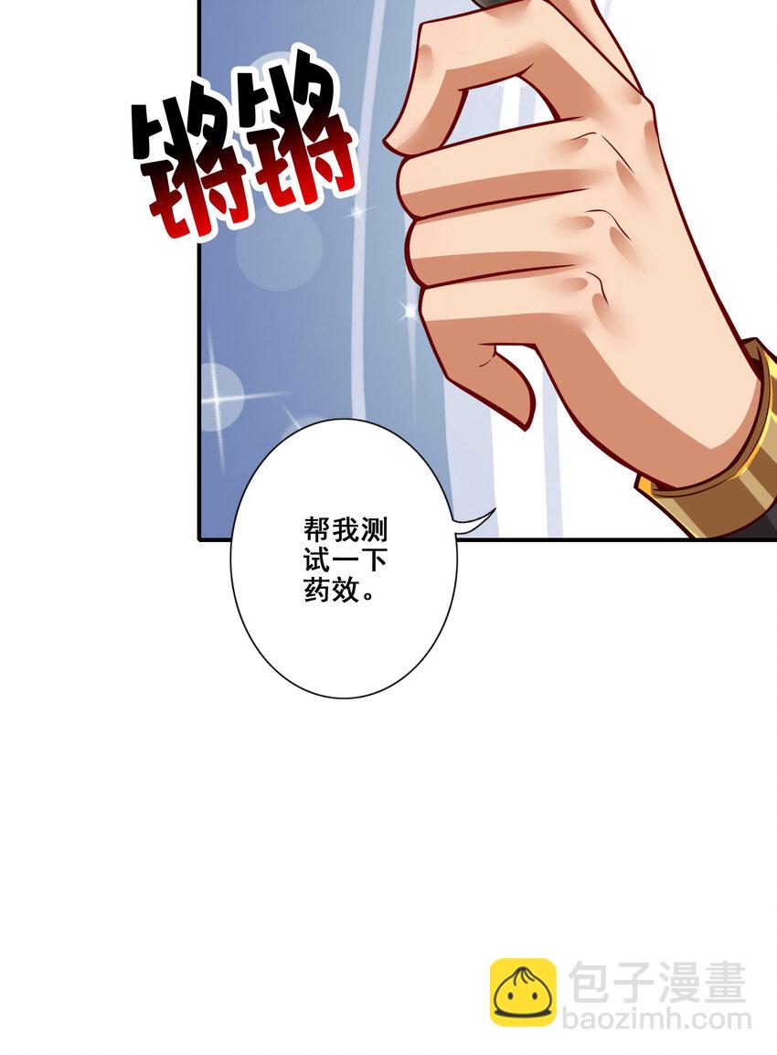 161 第161话-努力还债-第163话