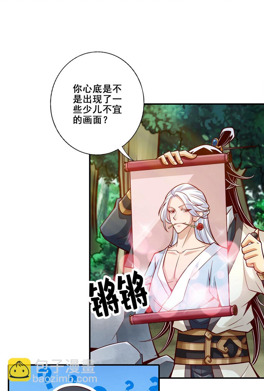 161 第161话-努力还债-第163话
