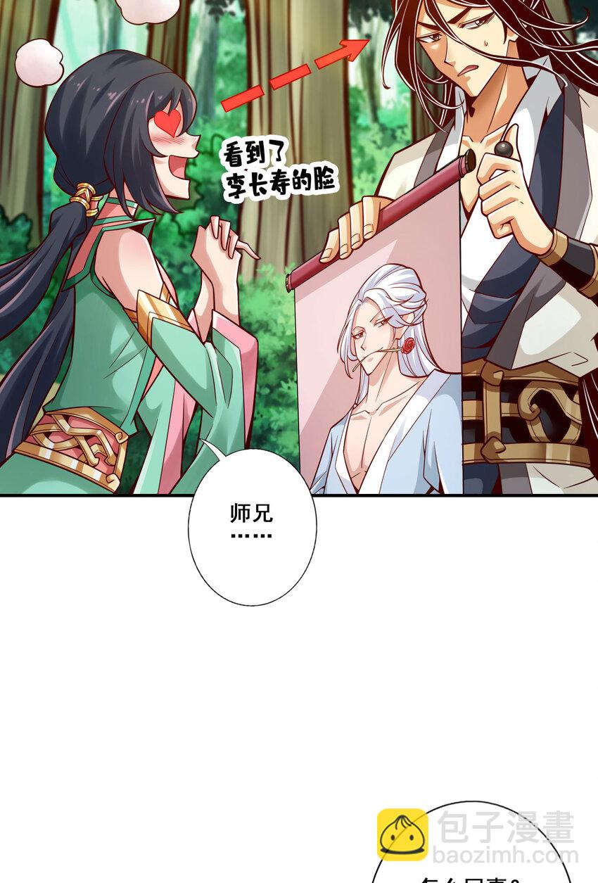 161 第161话-努力还债-第163话