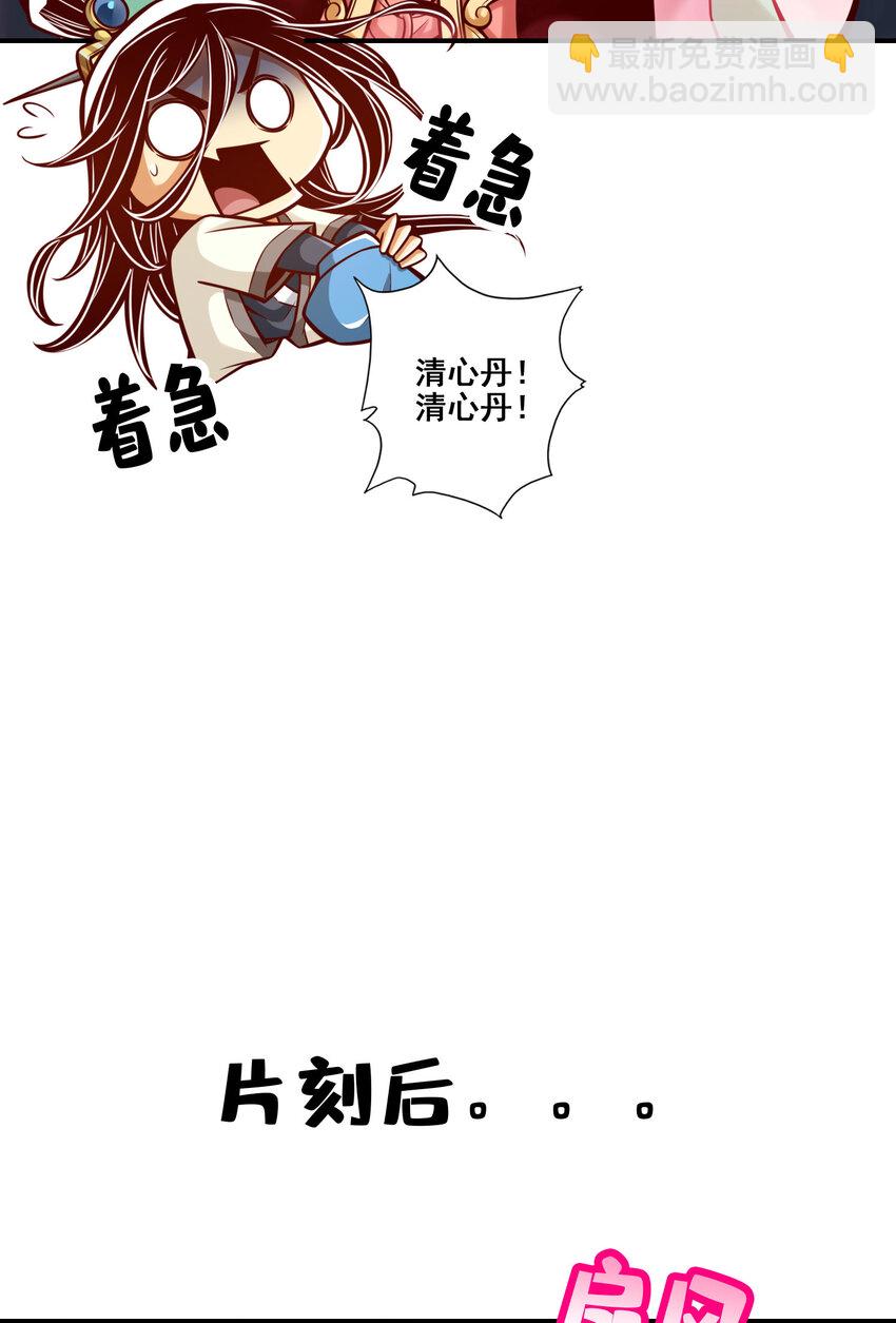 161 第161话-努力还债-第163话