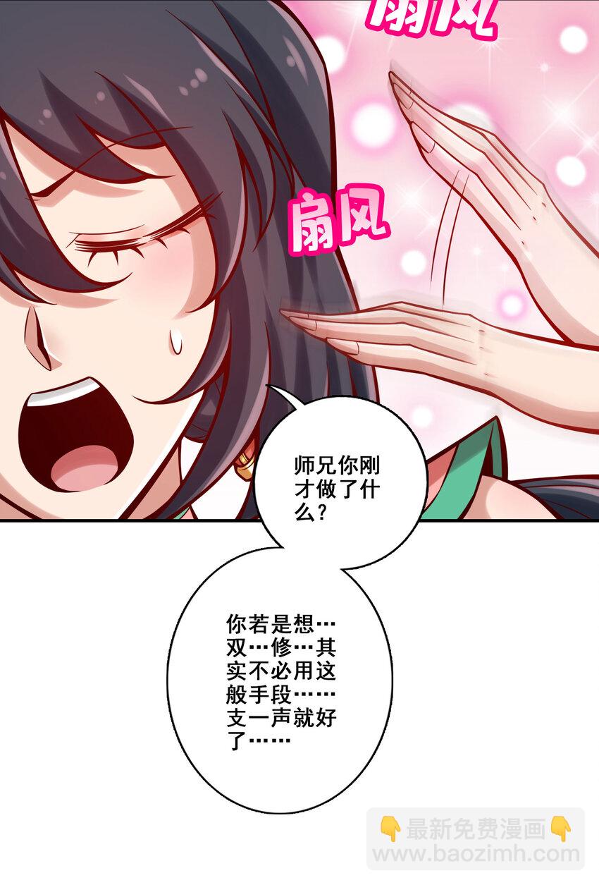 161 第161话-努力还债-第163话