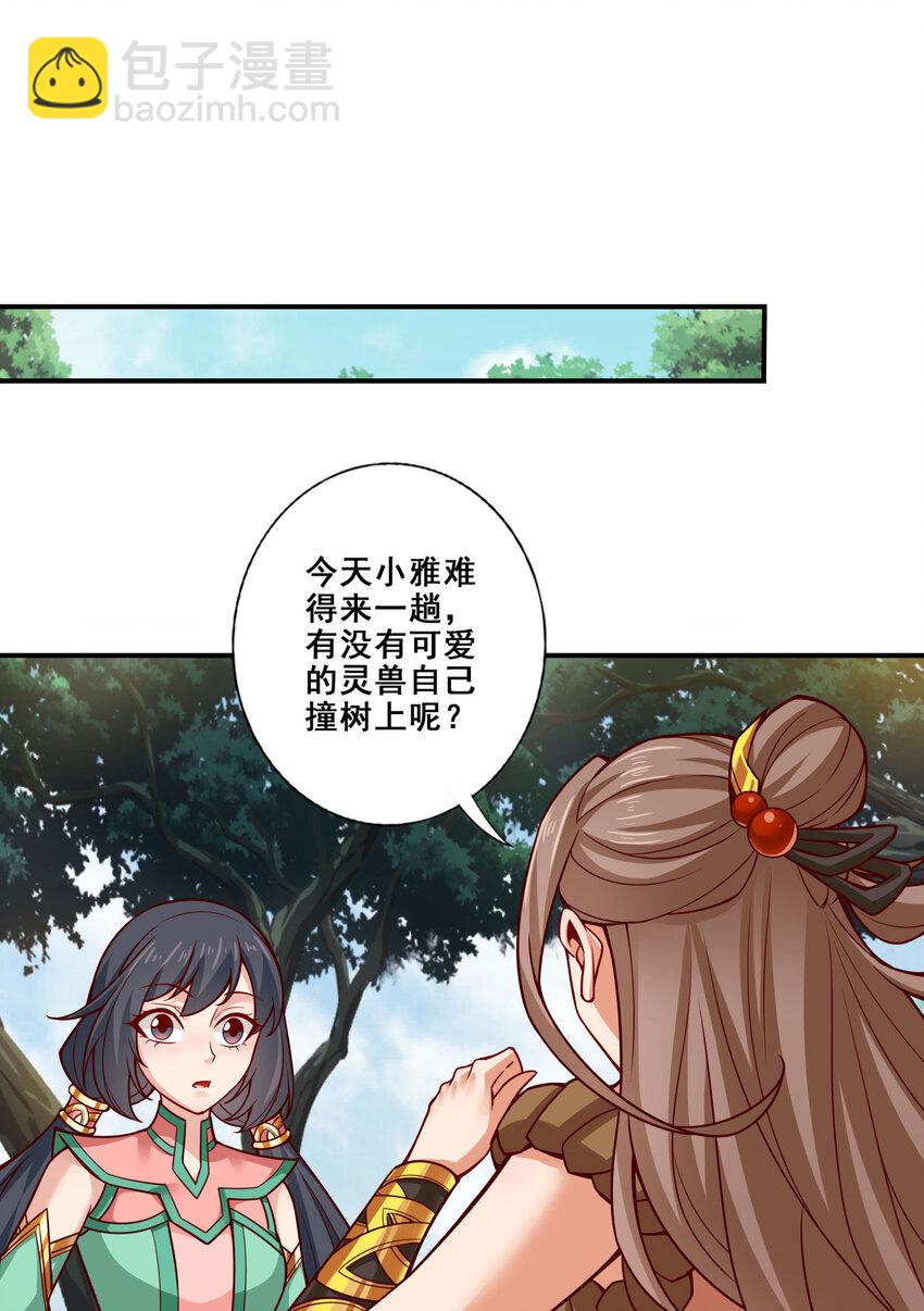 161 第161话-努力还债-第163话