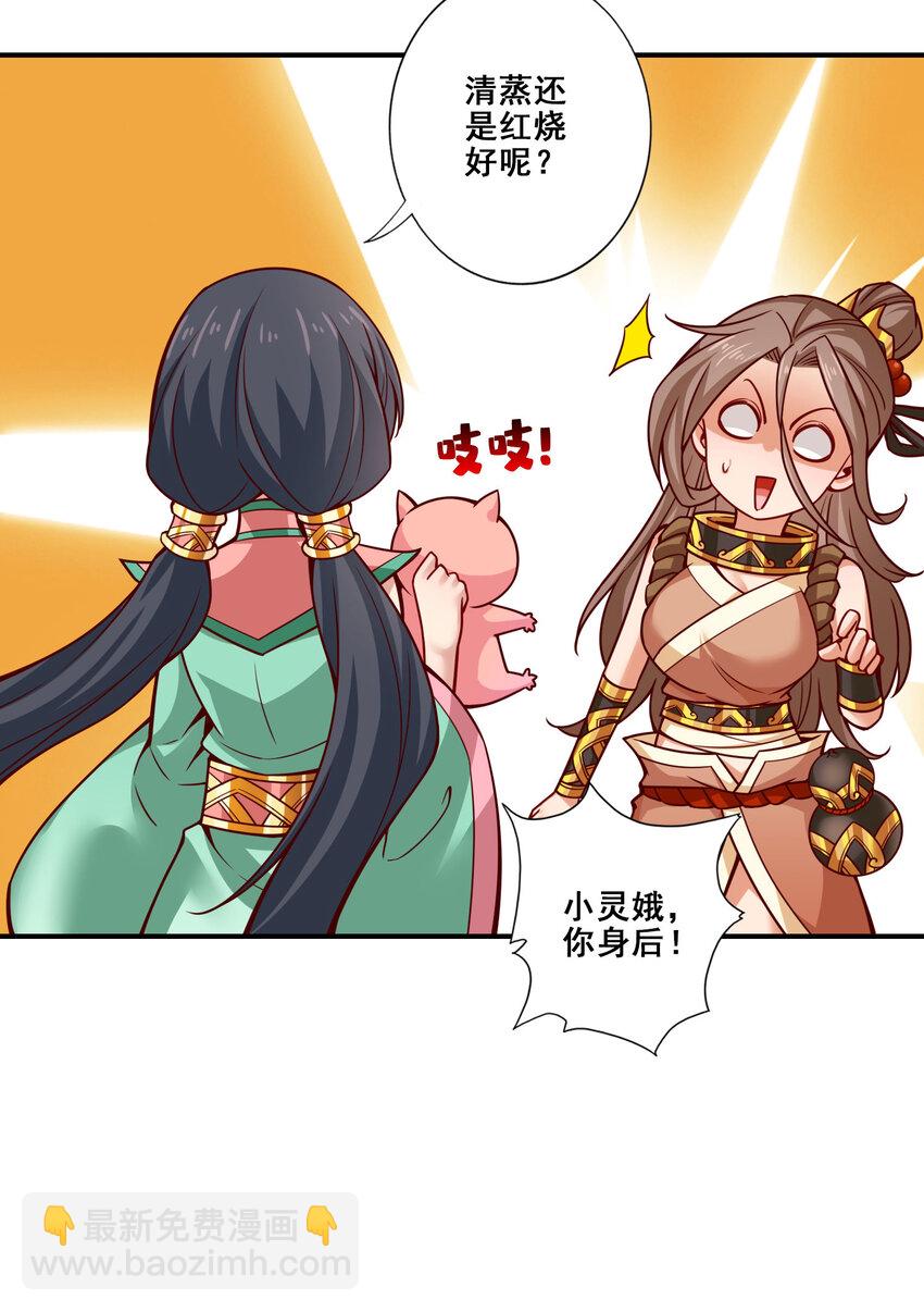 161 第161话-努力还债-第163话