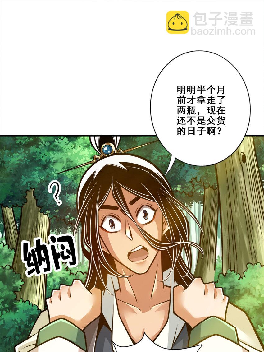 163 第163话-找到原因了-第165话