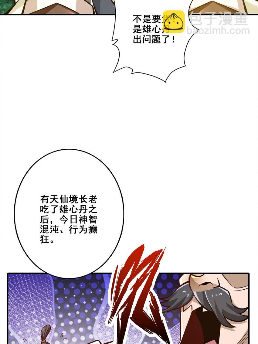 163 第163话-找到原因了-第165话