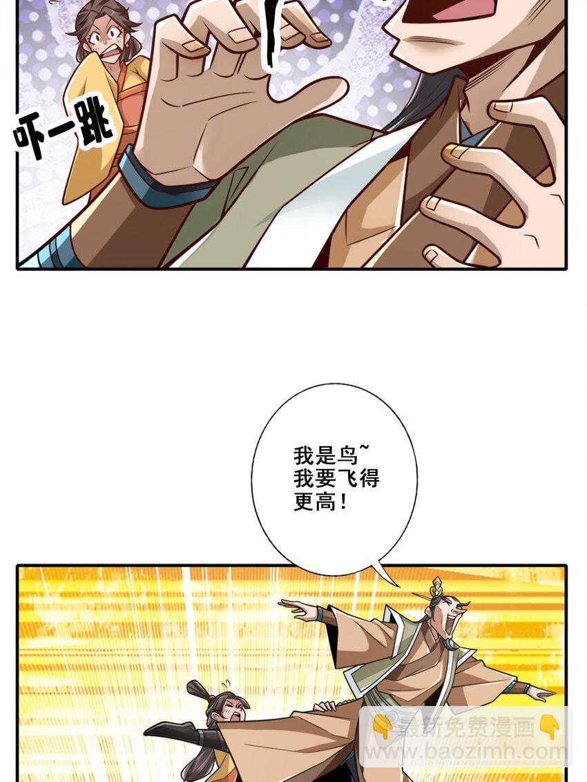 163 第163话-找到原因了-第165话