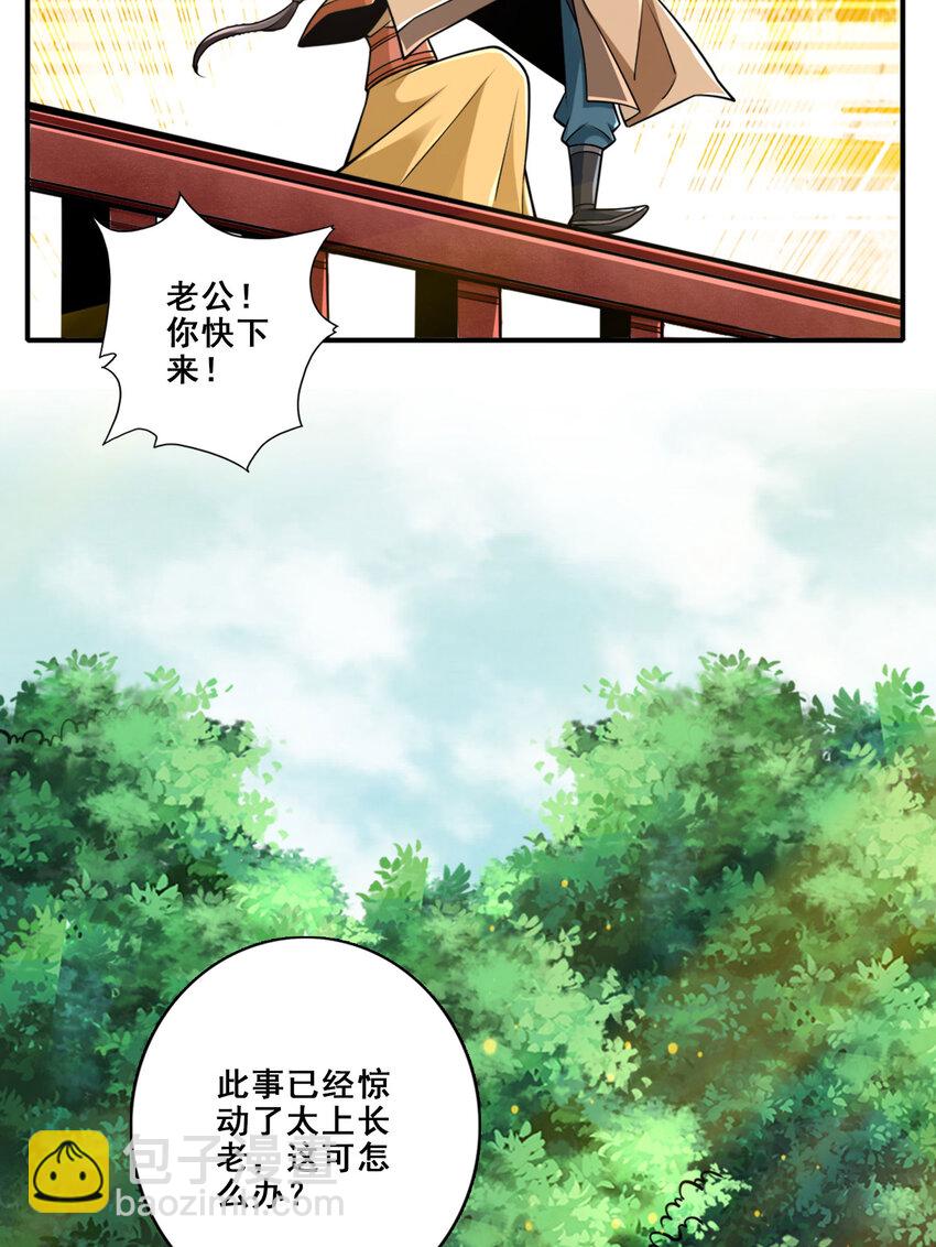 163 第163话-找到原因了-第165话