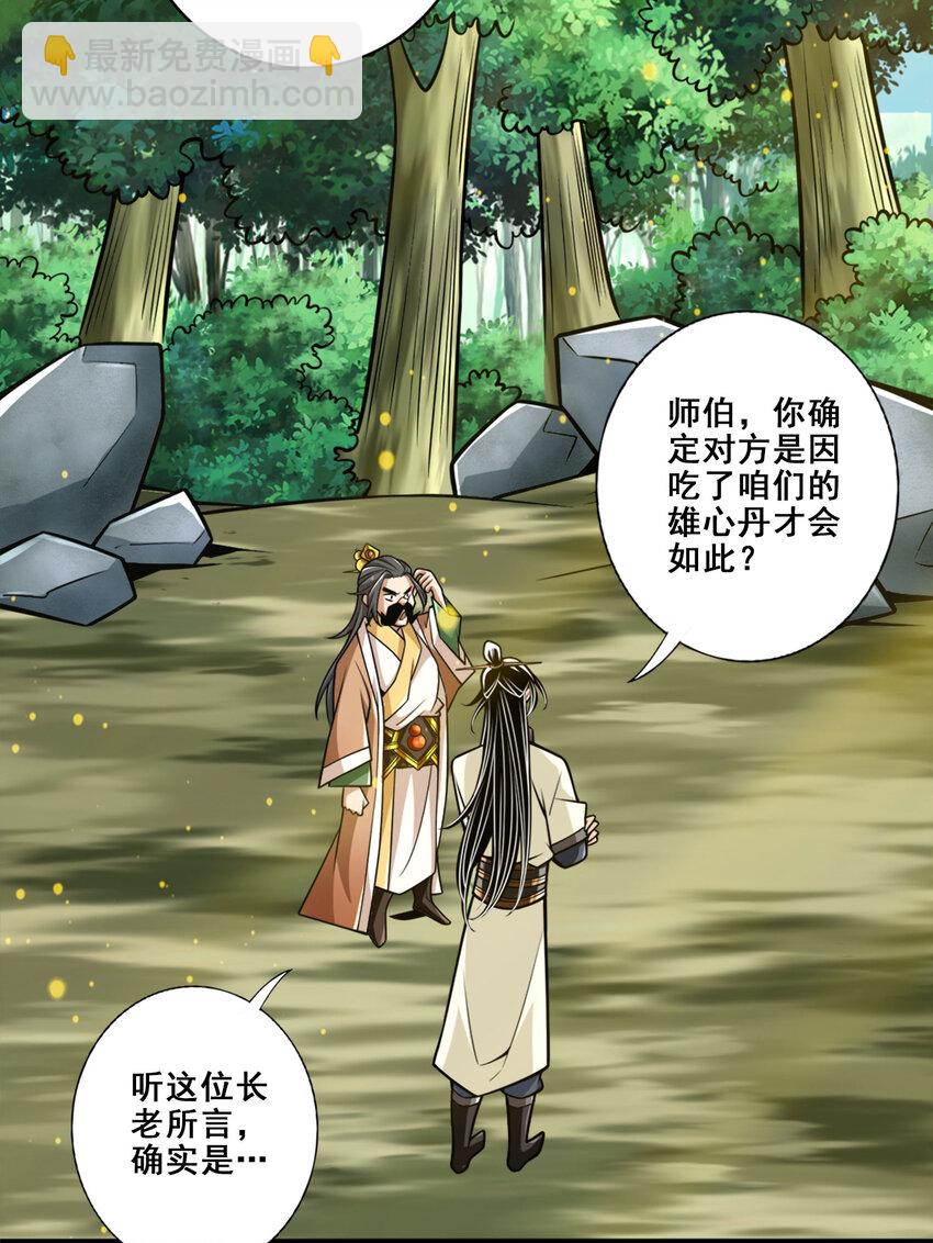 163 第163话-找到原因了-第165话