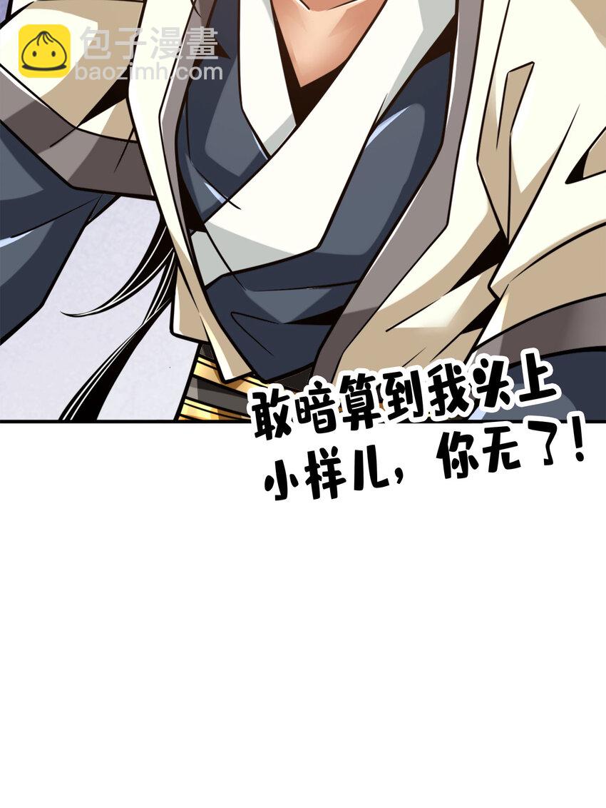 163 第163话-找到原因了-第165话