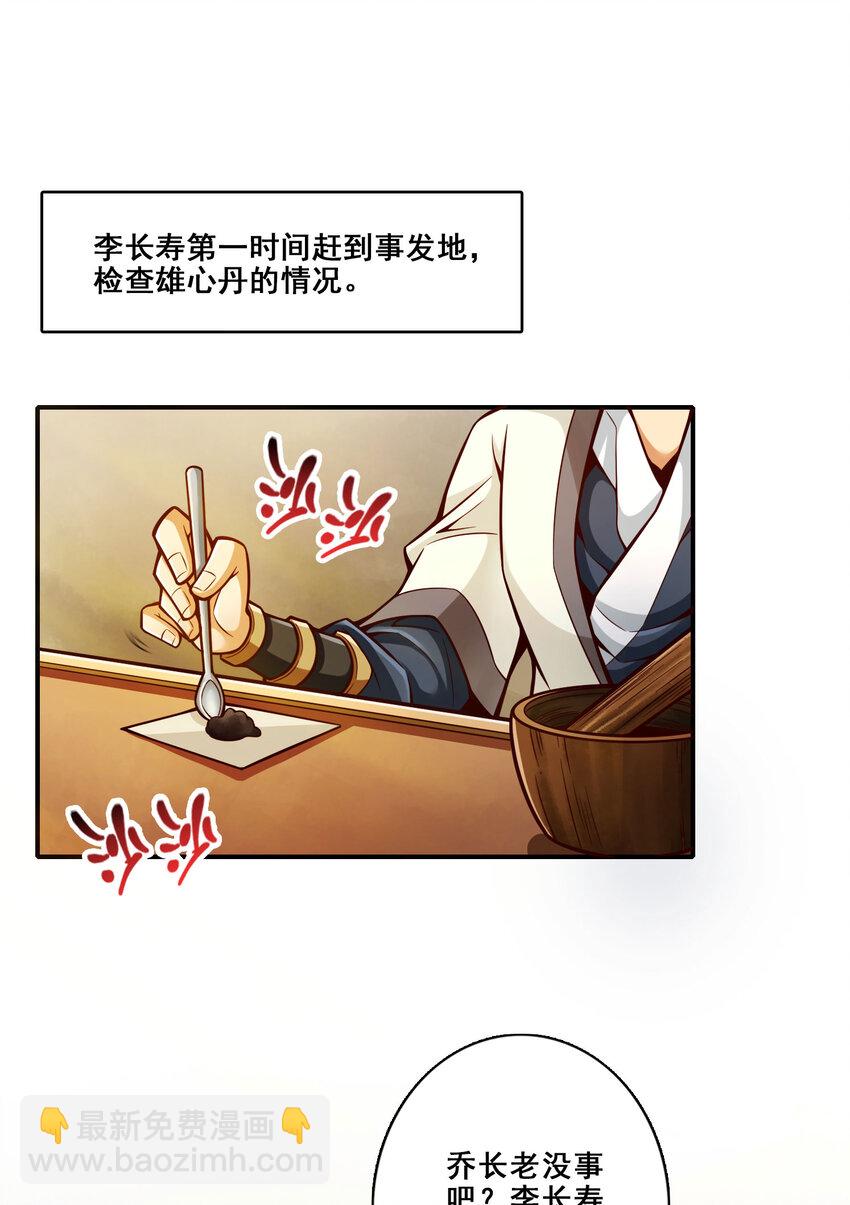 163 第163话-找到原因了-第165话